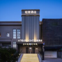 再降价：美团酒店 亚朵轻居 【亚朵旗下轻居酒店】348单晚 全国多店通兑9晚2732元（合303.56元/晚）可分开核销，共过期退随时退