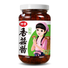 88vip：仲景香菇酱原味230g*2件7.1元包邮、合3.55元/件