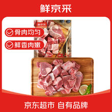 鲜京采 内蒙古手把羊肉 3斤/袋 原切羊肉 京东自有品牌