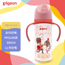 贝亲 自然实感第三代FUN系列 AA224 PPSU奶瓶 彩绘款 330ml 胡桃夹子 LL码 9月+