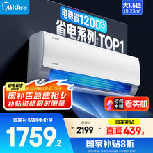 美的 酷省电系列 KFR-35GW/N8KS1-1 新一级能效 壁挂式空调 1.5匹