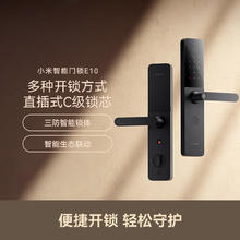 小米 Xiaomi 智能门锁E10指纹锁家用入户防盗锁智能锁E30券后526.15元