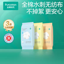 全棉时代 PNN20700023 儿童全棉一次性内裤 3条 M12.51元