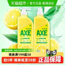 AXE 斧头 柠檬护肤洗洁精券后23.65元