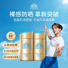ANESSA 资生堂小金瓶防晒霜60ml*2146.25元
