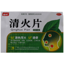 [冰叶] 清火片 12片*4板1元（合0.50元/件）