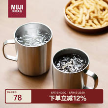 MUJI 無印良品 不锈钢双层马克杯 银色380ml68.64元