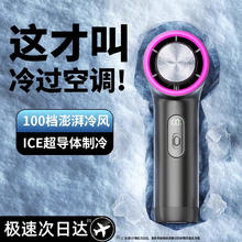 观悦 手持小风扇usb大风力充电可冷敷 静音冷敷|100档调节 3000mAh