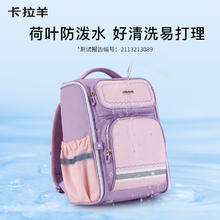 Carany 卡拉羊 学生书包 CX2587 紫色 18L