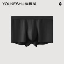 有棵树【特惠清仓3件起购】男士内裤抗菌四角裤男式平角裤男生短裤衩 【1099】极夜黑 1条 XL (120-135斤)10元 (券后省0.5)