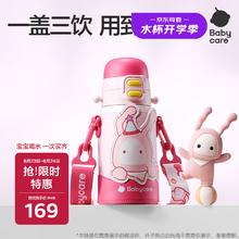 babycare 儿童三饮保温杯水杯水壶宝宝学饮吸管杯316L不锈钢学生上学3-6岁+券后98.5元