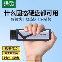 绿联 m.2固态硬盘盒SATA协议39.2元