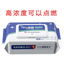 简禾 jianhe）75%酒精湿巾 80抽 3包13.73元