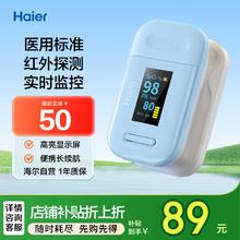 海尔 Haier 血氧仪指夹式医用级 家用指压式儿童手指心跳心率脉搏监测仪 指尖血氧饱和度自检测仪器81A1