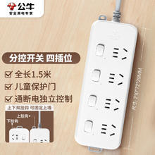 公牛 BULL GN-B3043 四位五孔插排 白色 1.5m35.5元
