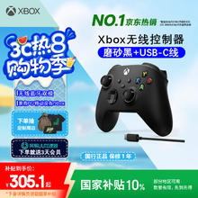 Microsoft Xbox One S 无线控制器+USB-C线缆 磨砂黑
