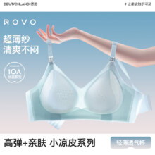 ROVO 女士夏日透气10A抑菌无痕双重提拉哺乳文胸*2件