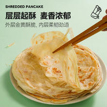 大希地 麦香手抓饼 原味 2kg