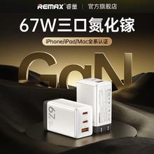 睿量 67W氮化镓 三口充电器GaN闪充