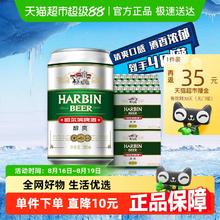 哈尔滨啤酒 Beer 哈尔滨啤酒 醇爽啤酒 330ml*48听券后50元