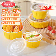 美丽雅 一次性饭盒餐盒 带盖750ml-30套券后16.9元