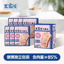 王家渡 午餐肉常温210g*3盒3券后29.9元