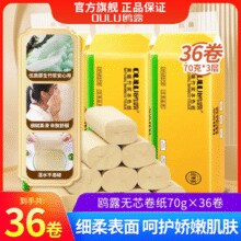 中石化出品！鸥露 高端竹浆卷纸 12卷*3提￥30.70 2.3折