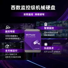 昰顾 WD/西数紫盘4TB垂直台式机械硬盘录像机监控硬盘1T/2T/3T75元