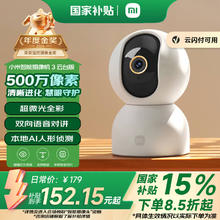 小米 Xiaomi 智能摄像机 3 云台版 MJSXJ15CM152.15元