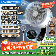 艾美特 FA23-SRDI151 循环扇券后208.24元