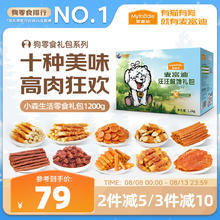 麦富迪 小森生活联名 宠物狗狗零食大礼包1200g69元（需买3件，需用券）