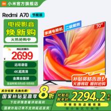 小米 Xiaomi 电视 Redmi 智能电视 A70 70英寸 2024款 4K超高清远场语音 液晶平板电视 L70RA-RA 70英寸 节能版
