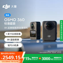 大疆 DJI Osmo 360 8K高清全景运动相机防抖防水摩托车骑行潜水滑雪旅行手持便携式vlog摄像机2519.15元