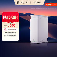极空间 ZSpace 私有云Z2Pro 2盘位 NAS存储 雪山白