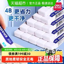 得力 4b橡皮擦小用儿童无毒像皮擦不留痕擦字成线无屑干净券后2.5元