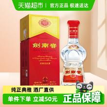 剑南春 水晶剑52度白酒558ml*1瓶浓香型 商务宴请送礼