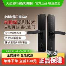 小米 Xiaomi 智能门锁E30C级锁芯指纹锁电子锁家用门锁密码锁560.15元
