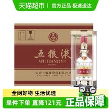 五粮液 WULIANGYE 第八代普五 52度 浓香型白酒 500ml*6瓶
