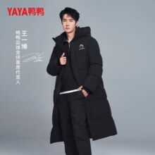 再降价、20点开始、PLUS会员：YAYA 鸭鸭 王一博同款 冰壳系列男女款312g重长款90绒羽绒服 多色可选
