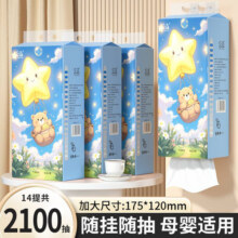 14提共2100抽悬挂式抽纸巾餐巾纸卫生纸家用实惠装柔软面巾纸整箱