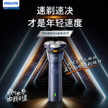 飞利浦 三刀头 干湿两用刮胡刀 S1881143.73元