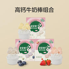 宝宝馋了 牛乳棒高钙牛奶棒30g*15.8元