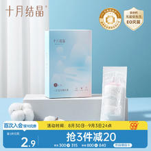 十月结晶 一次性内裤孕产妇出差旅行免洗纯棉内裤5条XL码9.9元