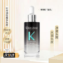 KÉRASTASE 卡诗 润发精华 卡诗肌源去屑精华液30ml券后29.4元