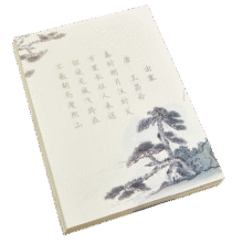 六品堂 古诗词字帖临摹唐诗宋词练字帖楷书描红小学生每日一练成人练字男生女生钢笔硬笔书法练字本书法纸 古诗Ⅰ【33首共96张】+笔+6支笔芯16.8元 (券后省10)
