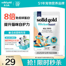 solid gold 素力高 猫零食宠物冻干免疫拌饭粒 topper ≈453g11.9元