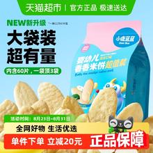 小鹿蓝蓝 _婴儿米饼 宝宝零食婴儿6个月以上幼儿零食米饼 60片券后16.41元