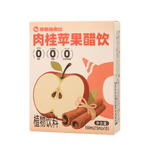 88VIP会员：暴肌独角兽 CHLOECHAN 肉桂苹果醋饮料15ml*10袋券后8.46元