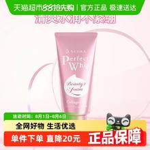 珊珂 SENKA 蚕丝胶原泡沫洁面膏 120g