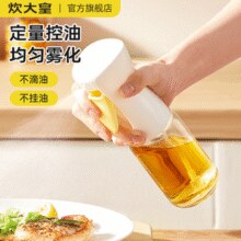 秒雾化、均匀喷洒！炊大皇 密封防漏喷油玻璃油壶 220ml￥6.58 3.5折 比上一次爆料降低 ￥1.02